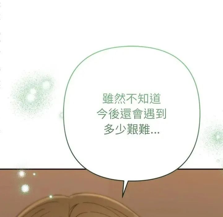 她们教会我的事第50話