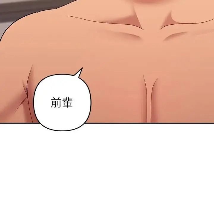 她们教会我的事第50話