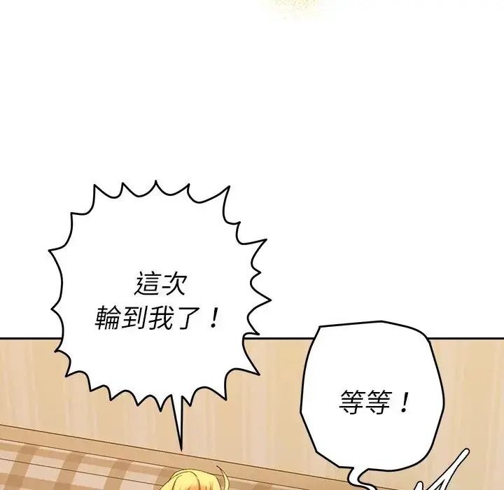 她们教会我的事第50話