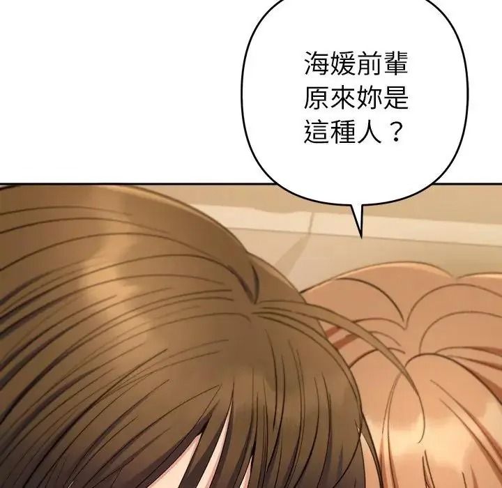 她們教會我的事第50話