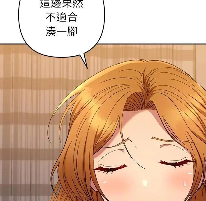 她们教会我的事第50話