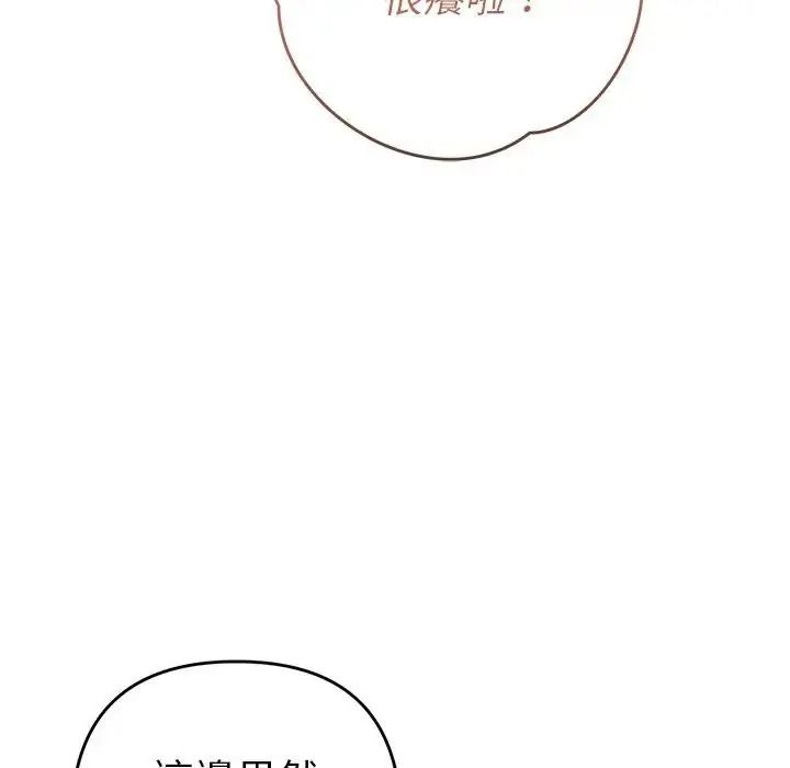 她们教会我的事第50話