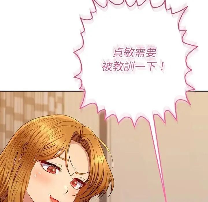 她们教会我的事第50話