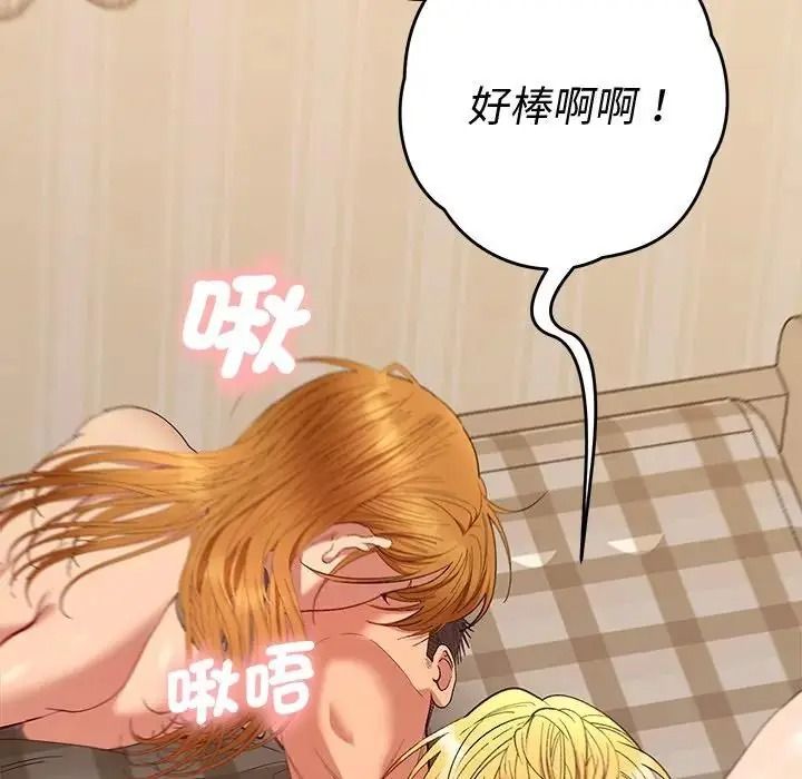 她们教会我的事第50話