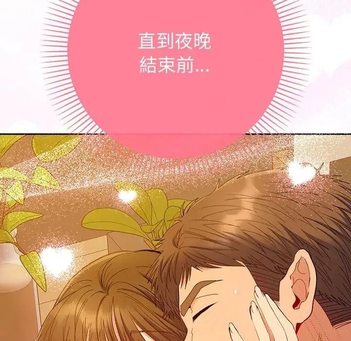 她们教会我的事第50話