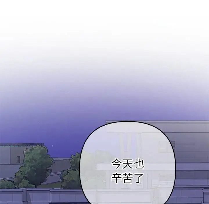 她們教會我的事第50話