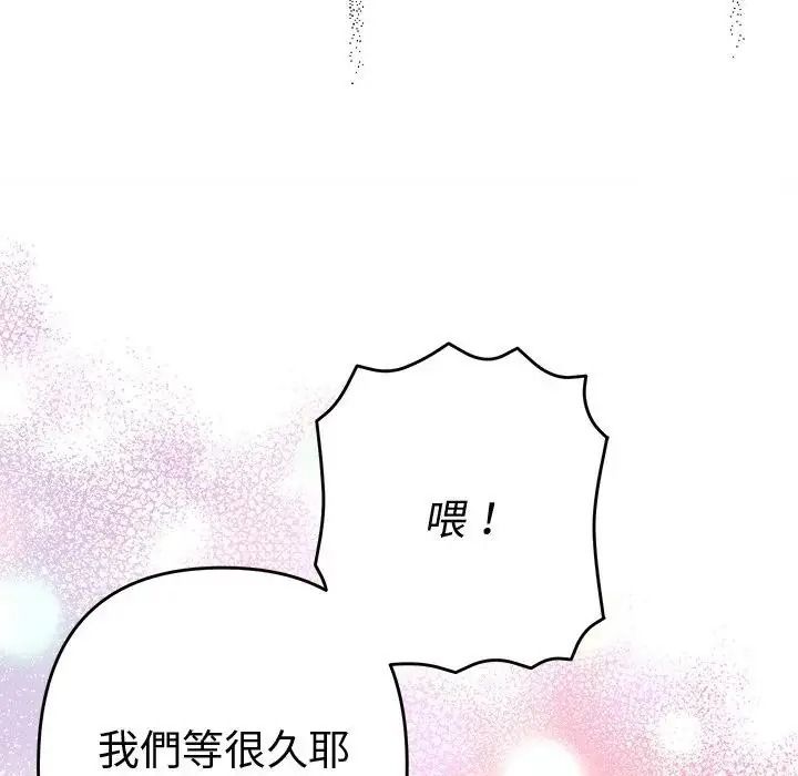 她们教会我的事第50話