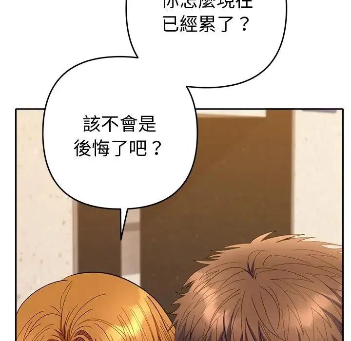 她们教会我的事第50話