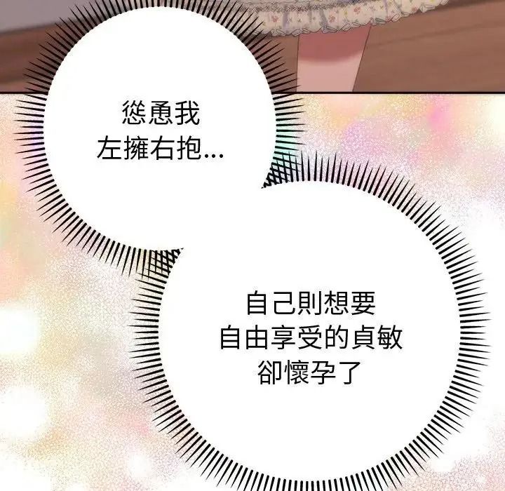 她们教会我的事第50話