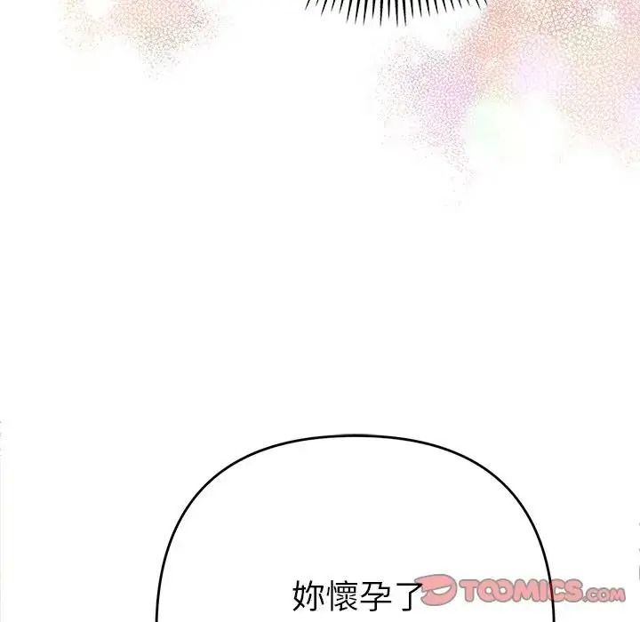 她们教会我的事第50話