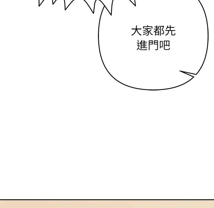 她们教会我的事第50話