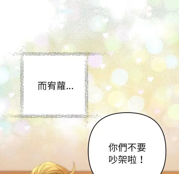 她们教会我的事第50話