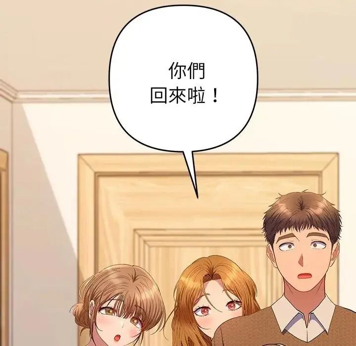 她们教会我的事第50話
