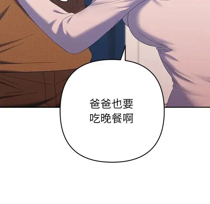 她們教會我的事第50話
