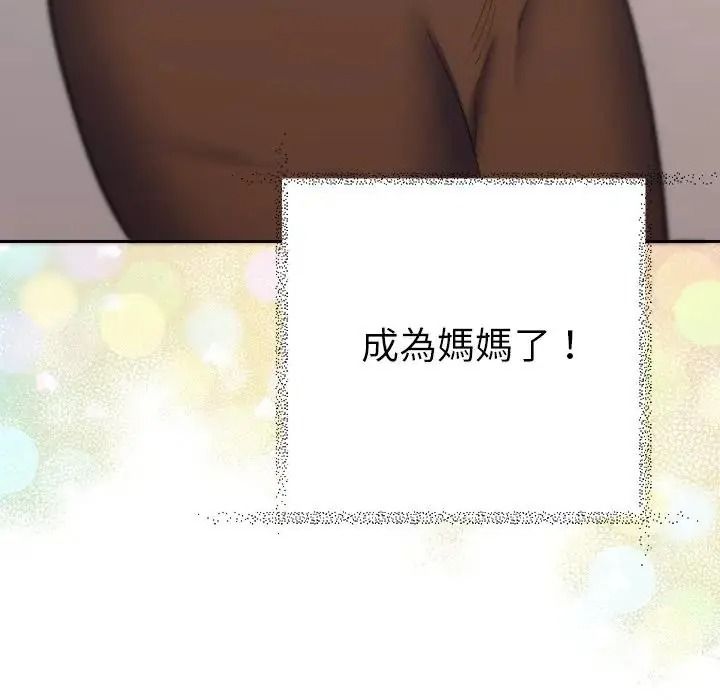 她們教會我的事第50話