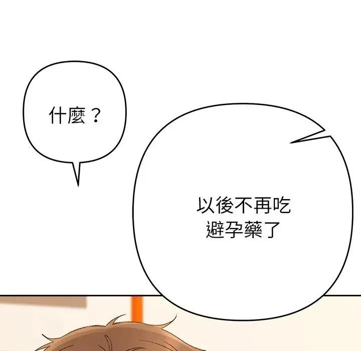 她们教会我的事第50話