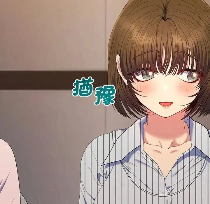 她們教會我的事第50話