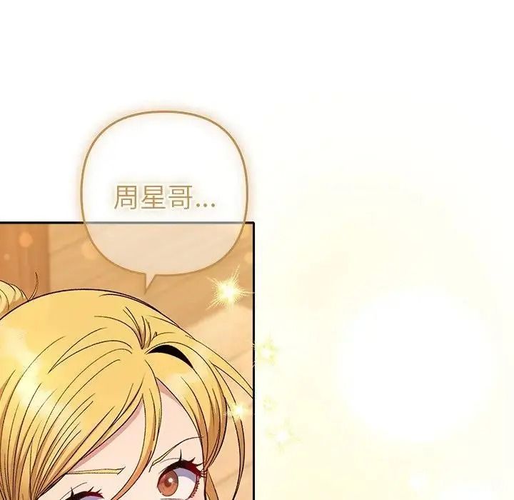 她們教會我的事第50話
