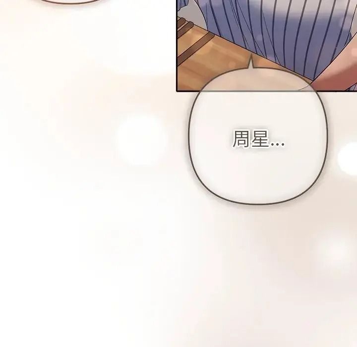 她们教会我的事第50話