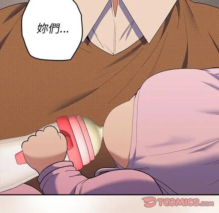 她們教會我的事第50話