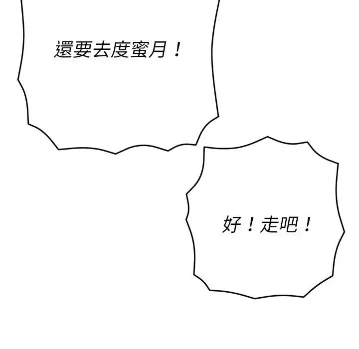 她们教会我的事第50話