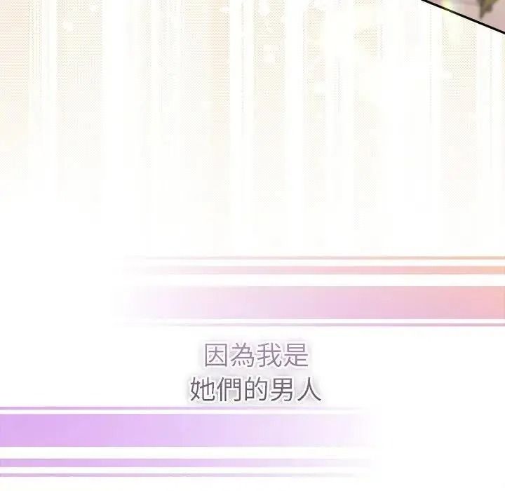 她们教会我的事第50話