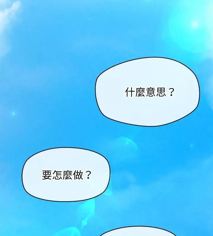 公主殿下要收种子啦！第50話
