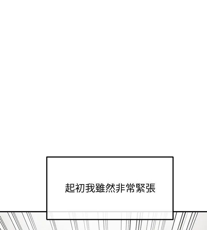 公主殿下要收種子啦!第50話