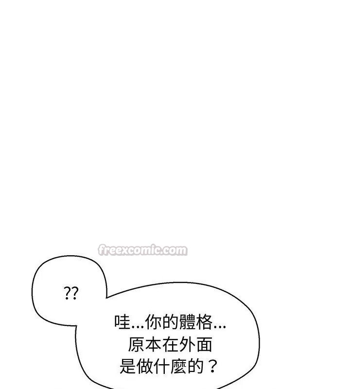 公主殿下要收種子啦!第50話