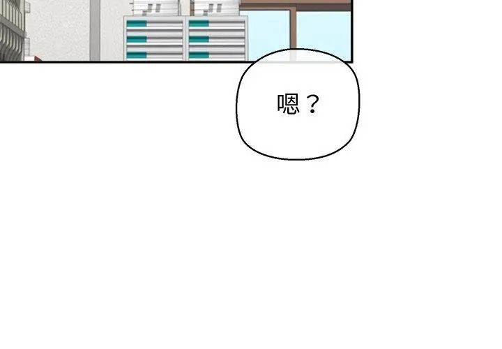 公主殿下要收种子啦！第50話