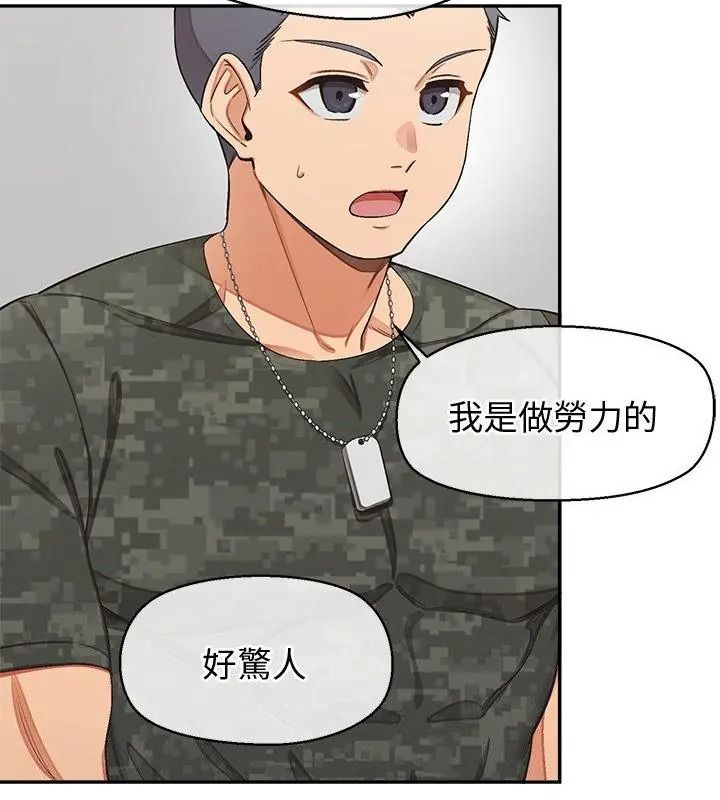 公主殿下要收种子啦！第50話