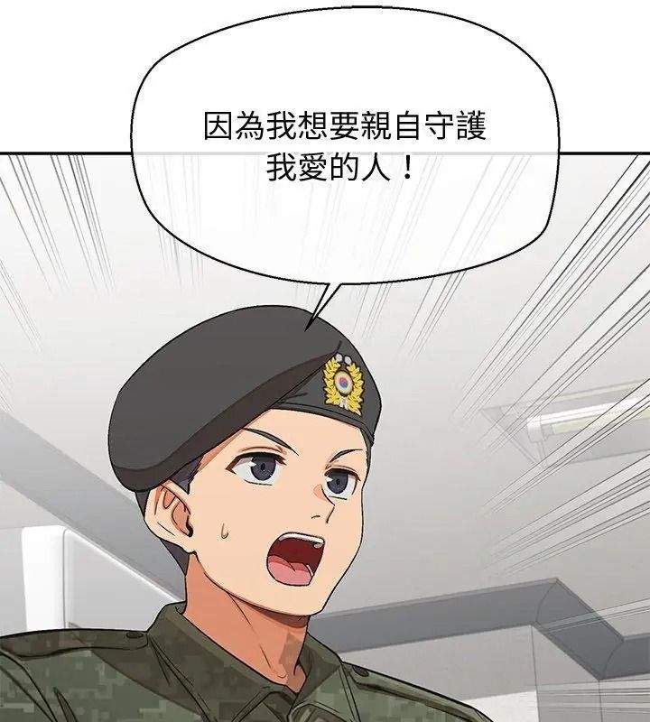 公主殿下要收種子啦！第50話