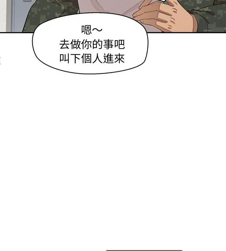 公主殿下要收種子啦!第50話