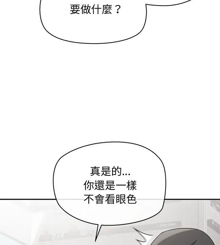公主殿下要收种子啦！第50話