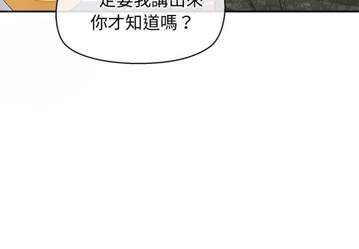 公主殿下要收種子啦!第50話