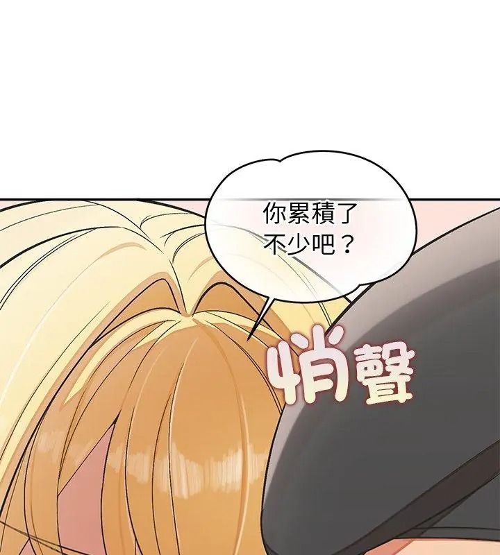 公主殿下要收种子啦！第50話