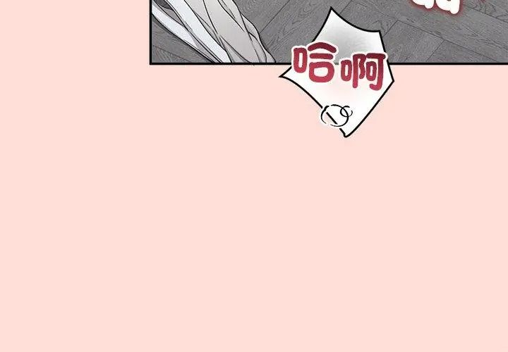 公主殿下要收種子啦!第50話