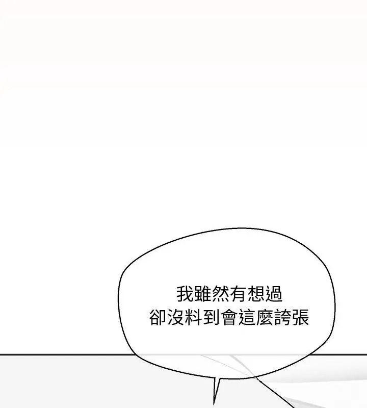 公主殿下要收种子啦！第50話