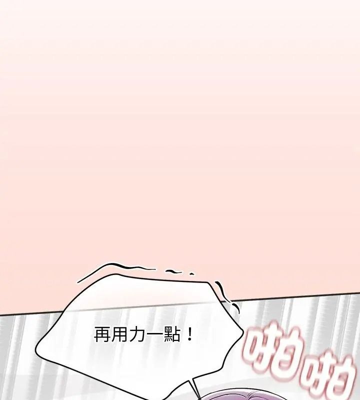 公主殿下要收种子啦！第50話