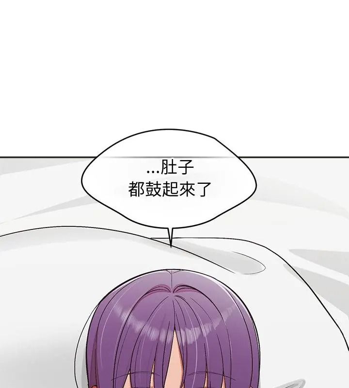 公主殿下要收种子啦！第50話
