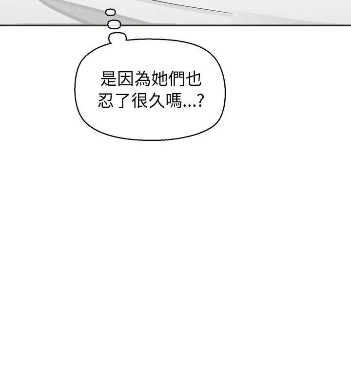 公主殿下要收种子啦！第50話