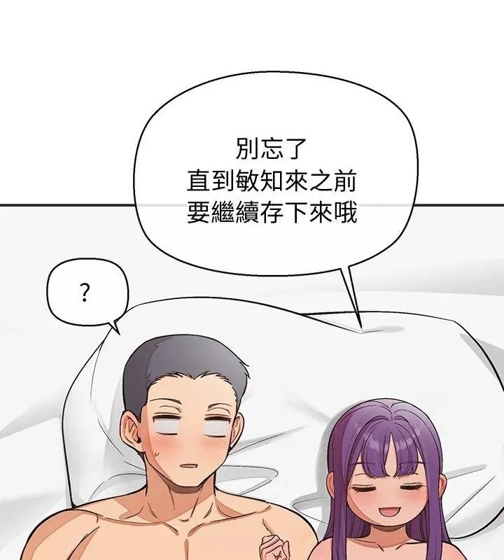 公主殿下要收種子啦!第50話