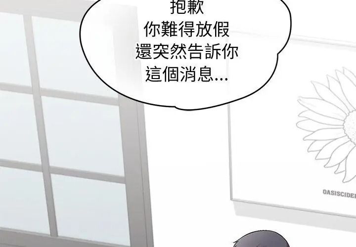 公主殿下要收種子啦!第50話