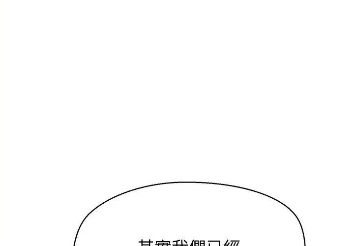 公主殿下要收种子啦！第50話