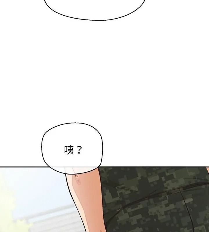公主殿下要收种子啦！第50話