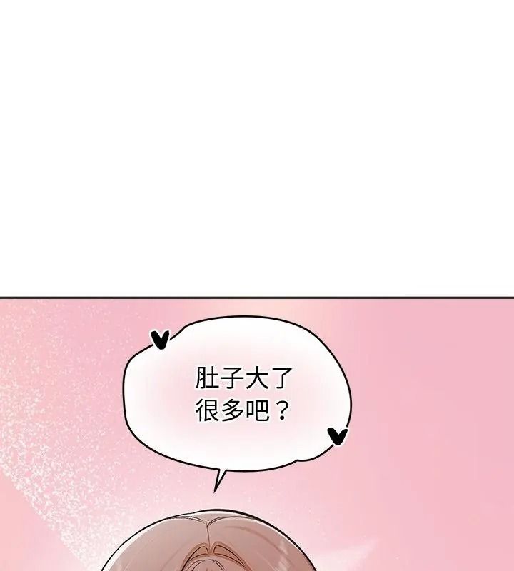 公主殿下要收种子啦！第50話