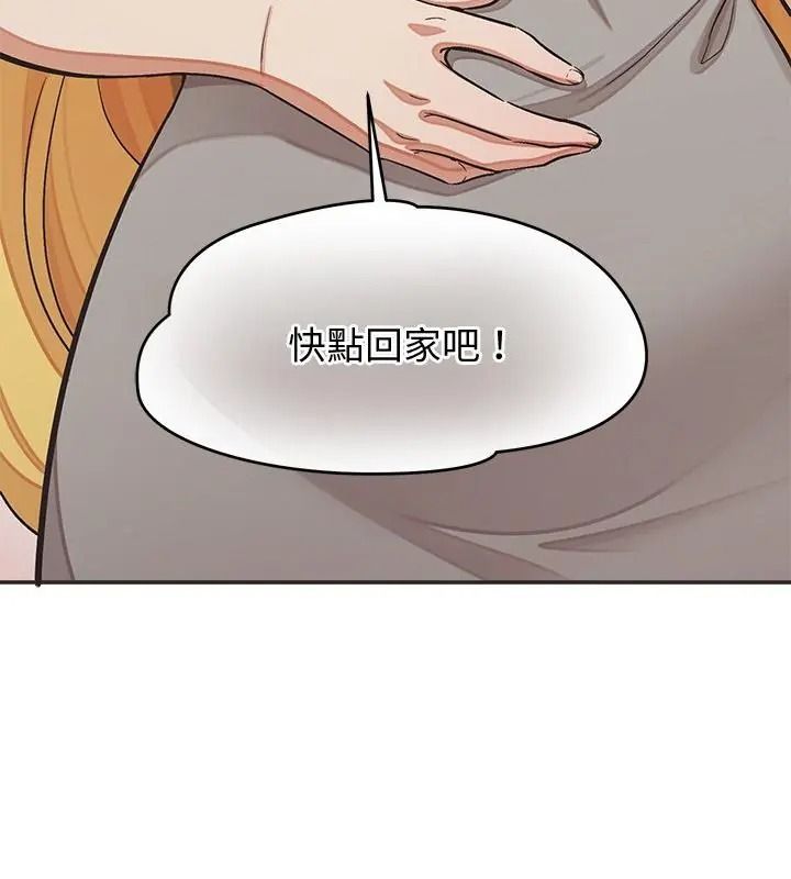 公主殿下要收種子啦！第50話