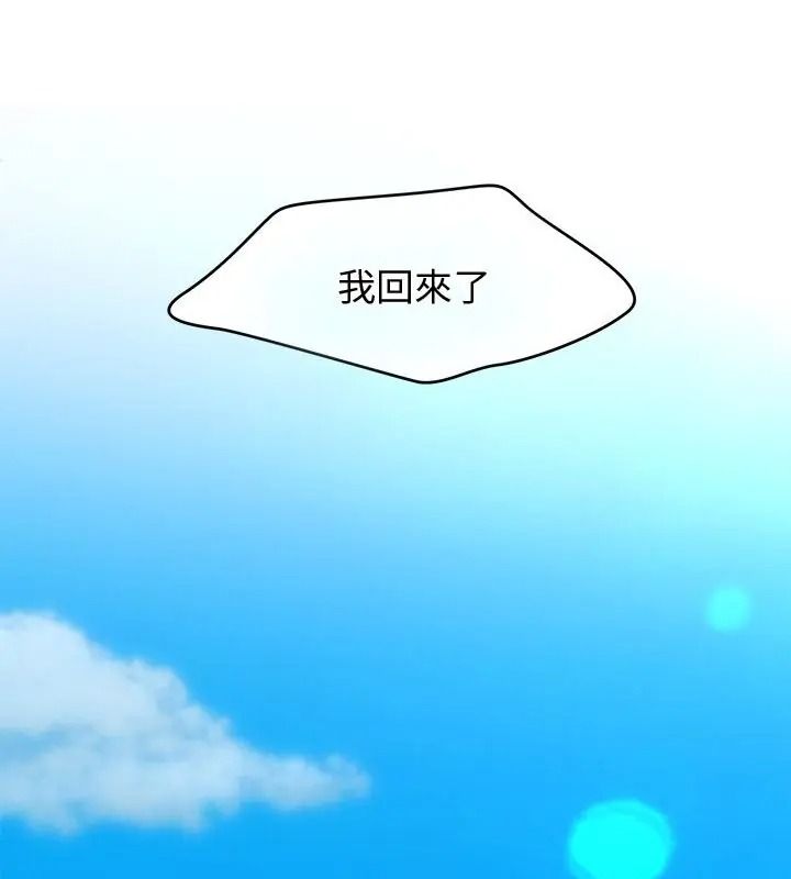 公主殿下要收種子啦！第50話