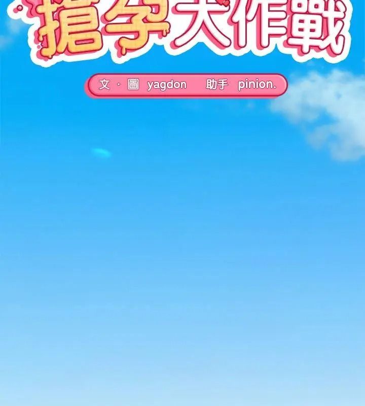 公主殿下要收种子啦！第50話