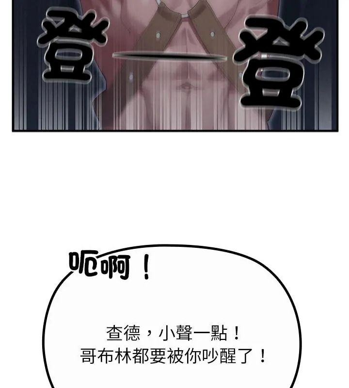 迷霧深處的誘惑第40話